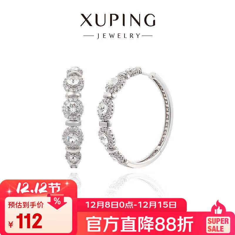 XUPING旭平首饰S1耳扣饰品送女士生日礼物 白色