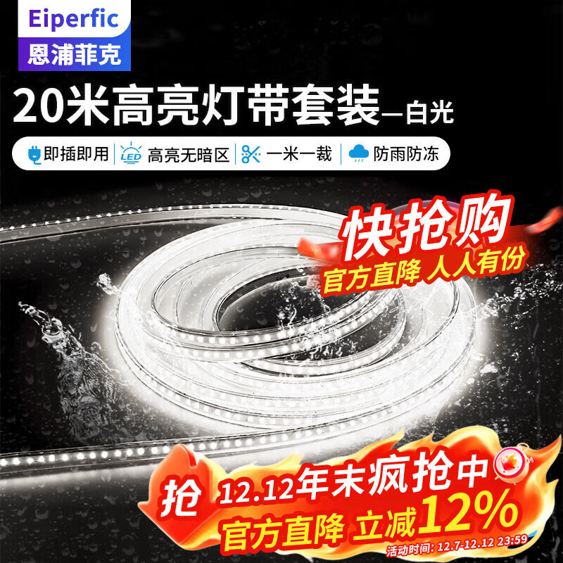 Eiperfic ƴLED ˮƴΧ޺ 220V 120 8W/ ׹ 20׷װ 119Ԫ
