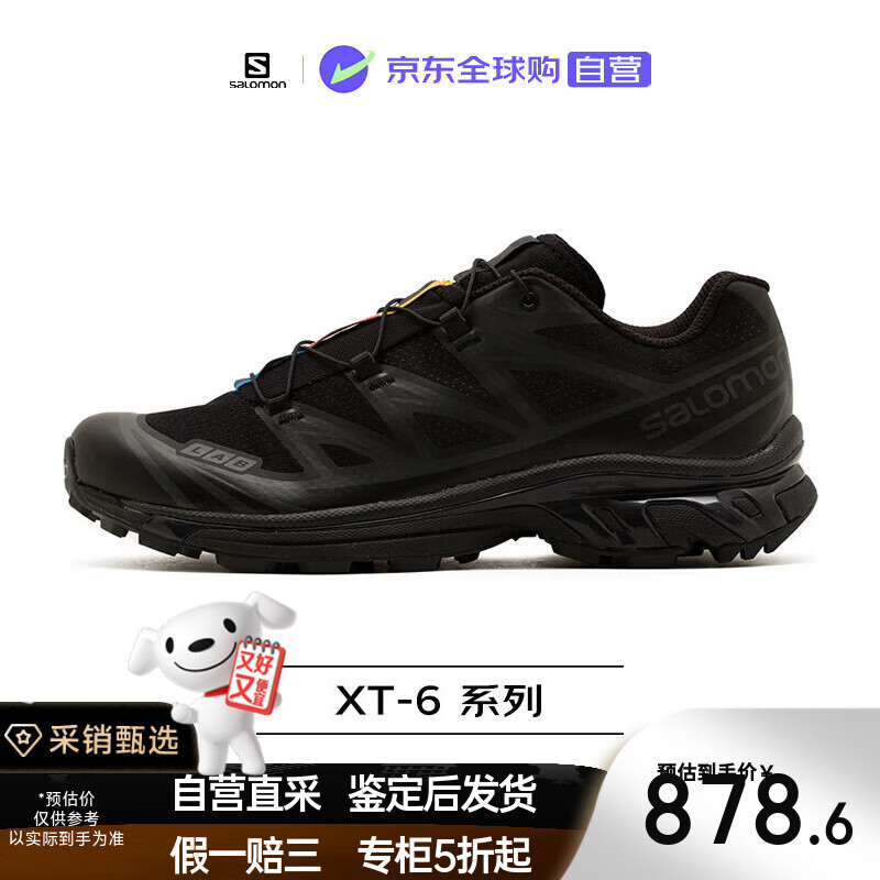 萨洛蒙（Salomon）XT-6城市轻户外运动越野跑鞋男女同款黑色 36 2/3