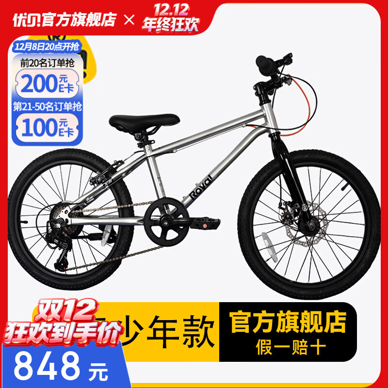 �ű�X5ϵ���¿��ͯɽ�����г�������ѧ�����о�������7���ٳ�8-12�� ����� 20�硾��������125-145cm��