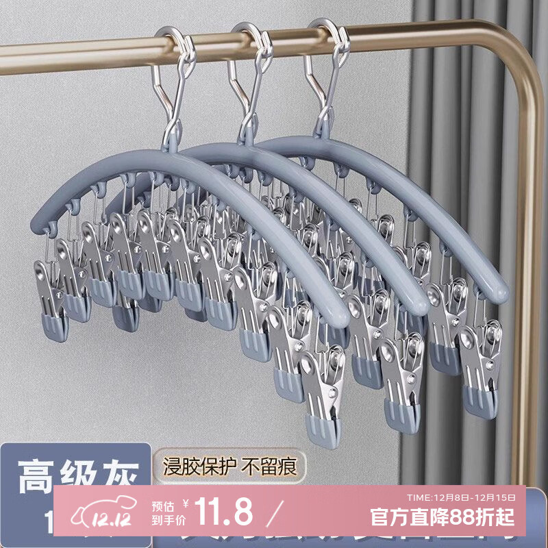 百易特不锈钢衣夹无痕晾袜子家用晾晒毛巾围巾多功能衣架晾衣神器 高级灰 1支