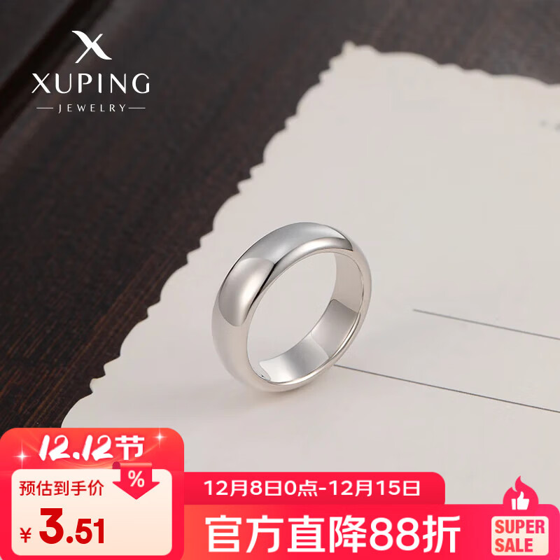 XUPING旭平首饰精美饰品装饰首饰送女朋友礼物 戒指【8码-面宽6mm】