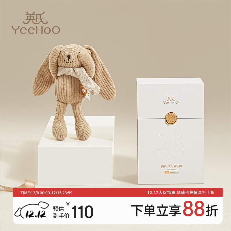英氏（YEEHOO）儿童毛绒玩具兔子玩偶婴儿安抚玩具躲猫猫宝宝哄睡周岁生日礼物