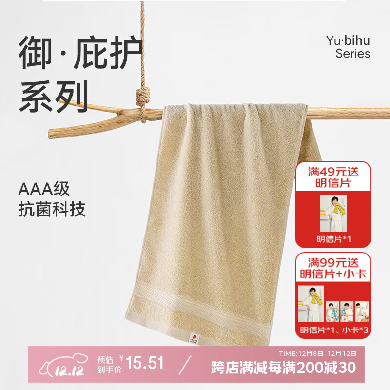 洁玉新疆棉毛巾3A抗菌A类纯棉吸水洗脸巾 成人素色洁面巾110g