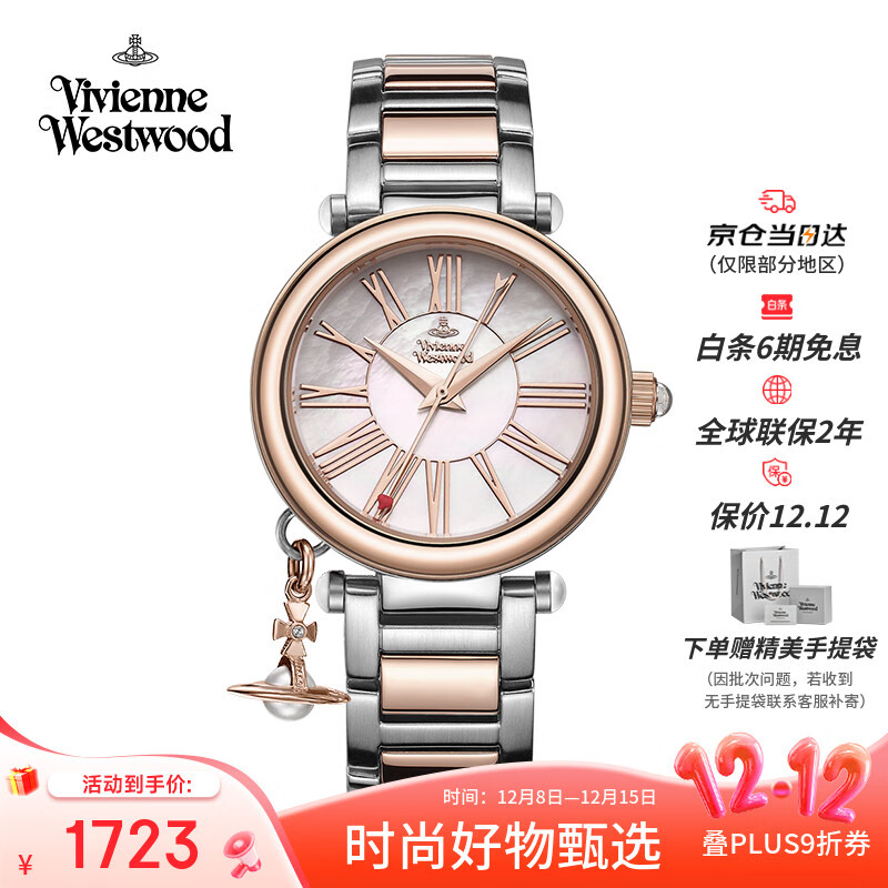 薇薇安·威斯特伍德（Vivienne Westwood）西太后手表钢带贝母珍珠吊坠七夕礼物送女友石英女表BFVV006P