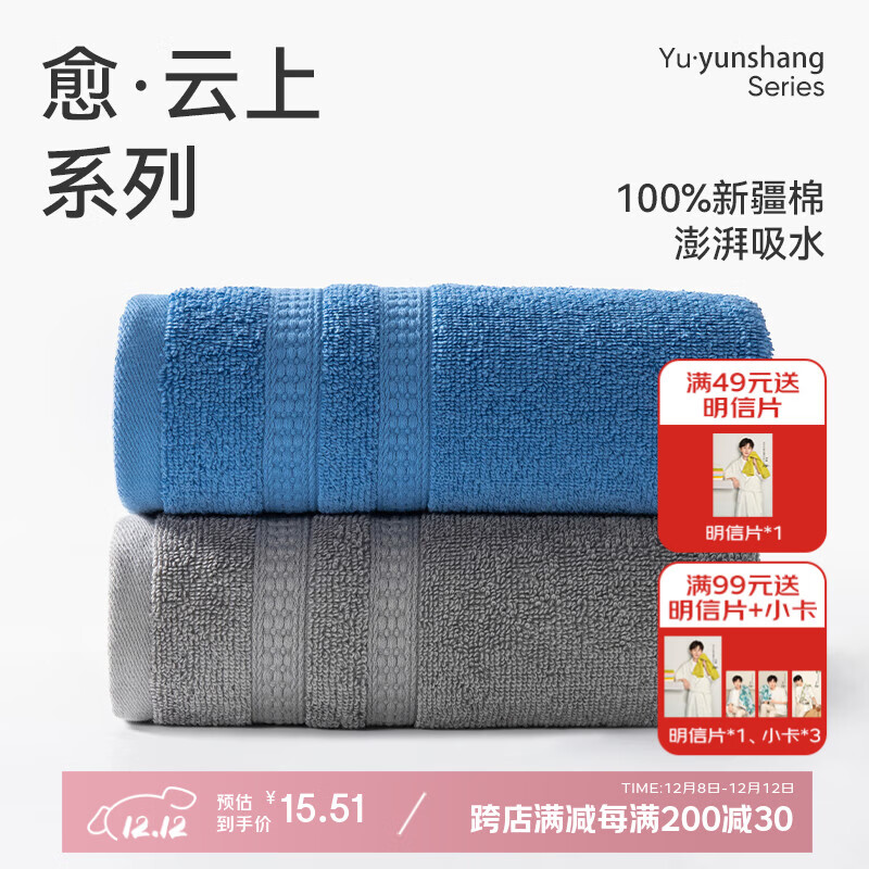 洁玉新疆棉毛巾66g成人吸水洗脸小毛巾柔软亲肤不易掉毛中巾30*60cm