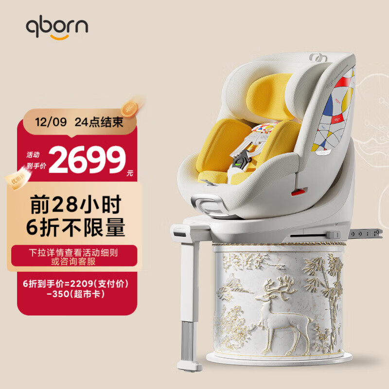 qbornСProȫζͯС0-7-ɵﰲơͨ硿 2307.65Ԫ()