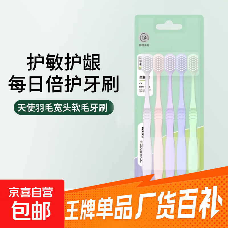 先领2.01-2券 2.99亓， 宽头软毛牙刷5支 - 线报酷