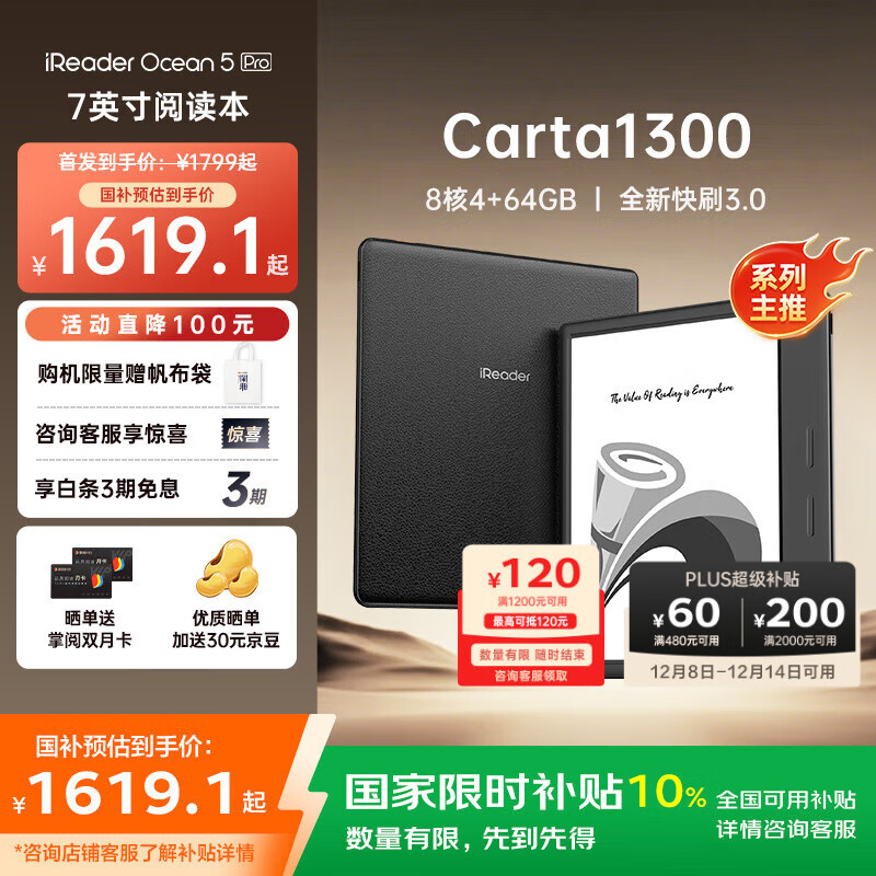 掌阅（iReader）【新品上市】Ocean5 Pro 7英寸智能阅读本 电子书阅读器 墨水屏电纸书 AI平板电脑学习便携 星际黑