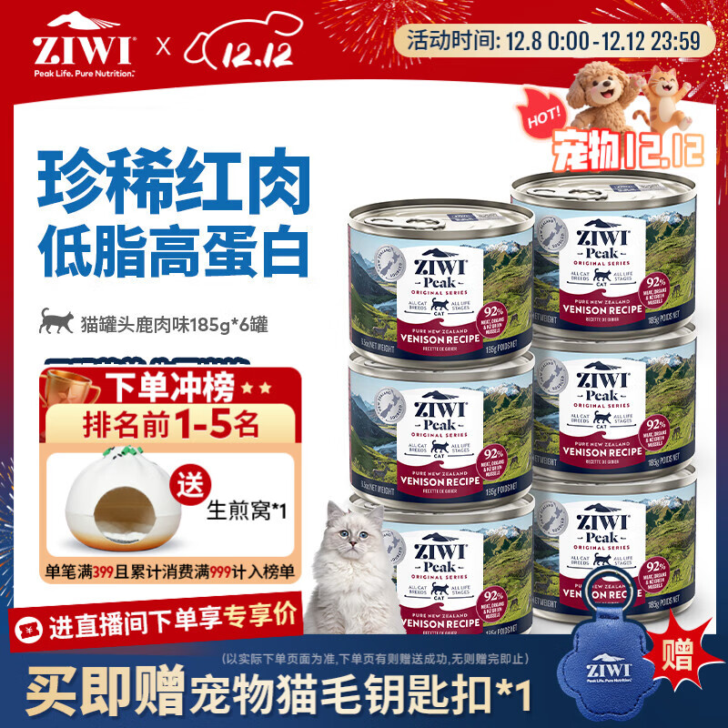 滋益巅峰（ZIWI）猫主食罐头185g*6罐鹿肉味主食湿粮成猫幼猫通用新西兰原装进口	 