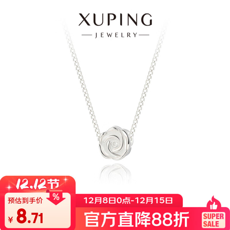 XUPING旭平首饰时尚气质优雅高级感小众设计蝴蝶项链锁骨链送女朋友礼物 玫瑰花项链