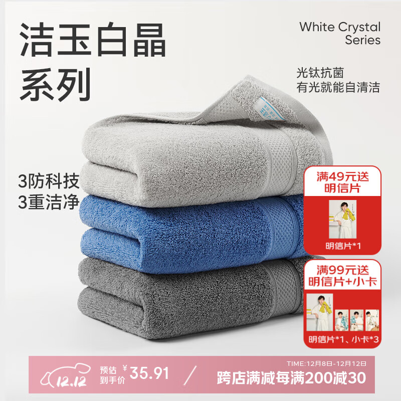 洁玉新疆棉5A抗菌90g防臭不易掉毛柔软吸水成人洗脸巾3条装