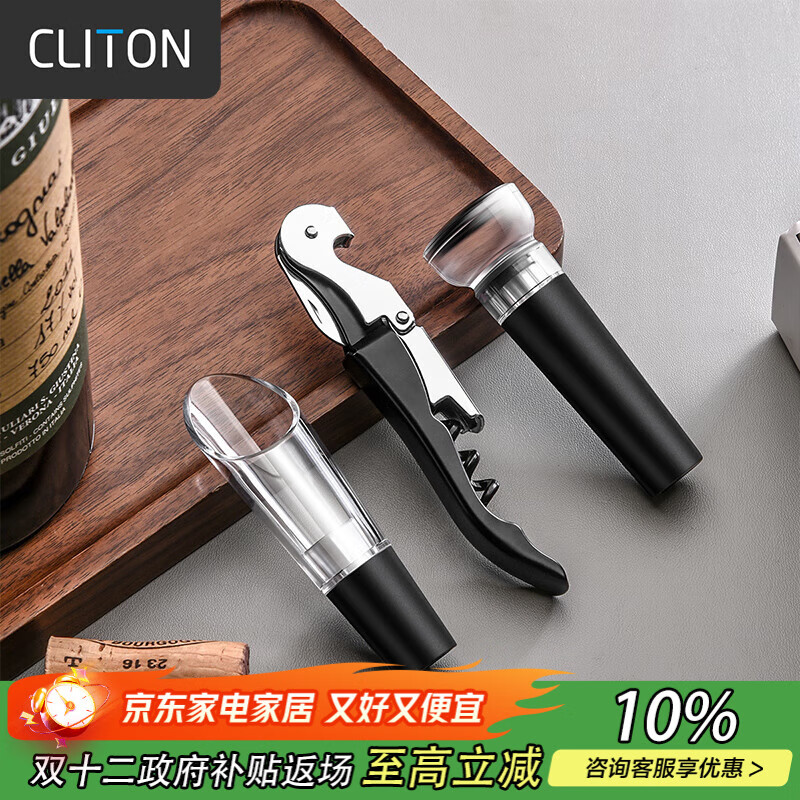 CLITON红酒开瓶器不锈钢海马刀 手动开酒器酒起子抽真空保鲜瓶塞倒酒器