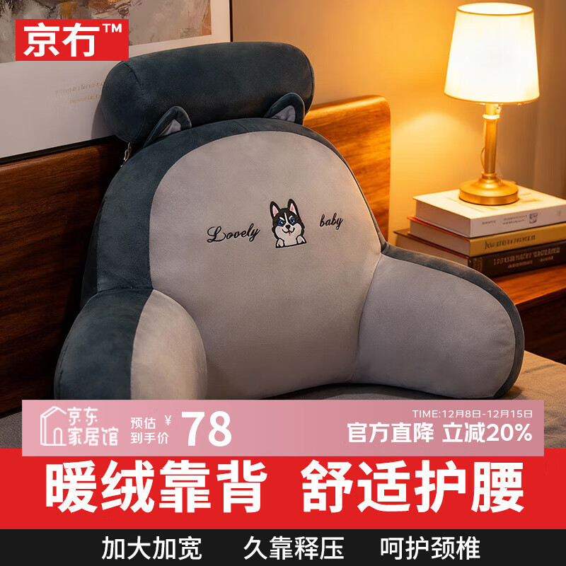 京冇加绒床头靠背软包垫沙发抱枕宿舍床上护腰玩手机看书大靠枕靠垫