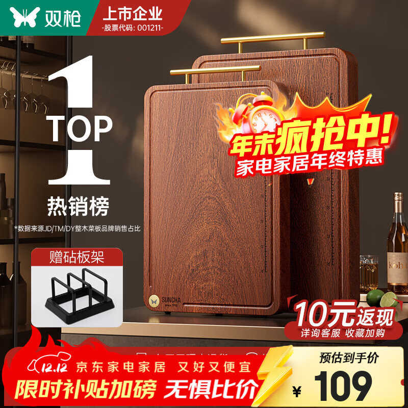 双枪乌檀木整木菜板实木抗菌防霉家用切菜板案板大号砧板 【金标抗菌-升级款】40*28*2.5
