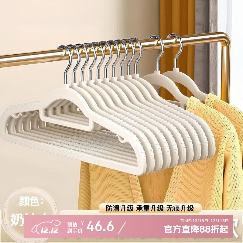 百易特无痕防滑衣架家用衣架防肩角不起包晾衣服撑子整理师专用挂衣收纳 简约白【40只】