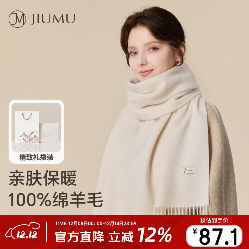 玖慕（JIUMU）纯羊毛围巾女秋冬季围脖女士保暖披肩送女生送妈妈圣诞节生日礼物