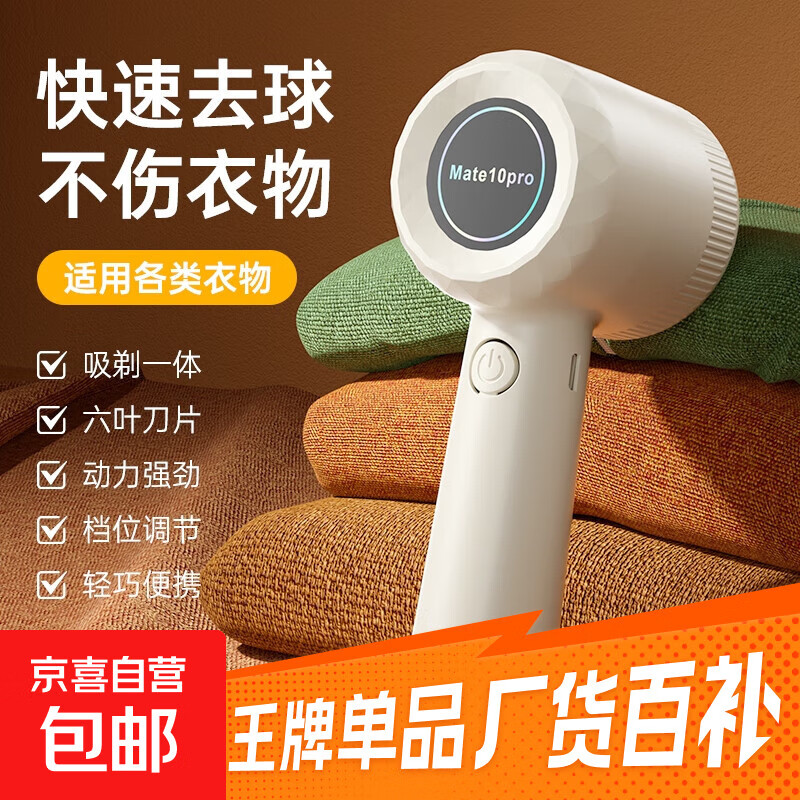 【加大刀网】毛球修剪器充电式家用去球器去毛球器剃毛器打毛器衣服除毛器毛衣毛球修剪神器剃毛机 奶油白 【标配自带1刀头】