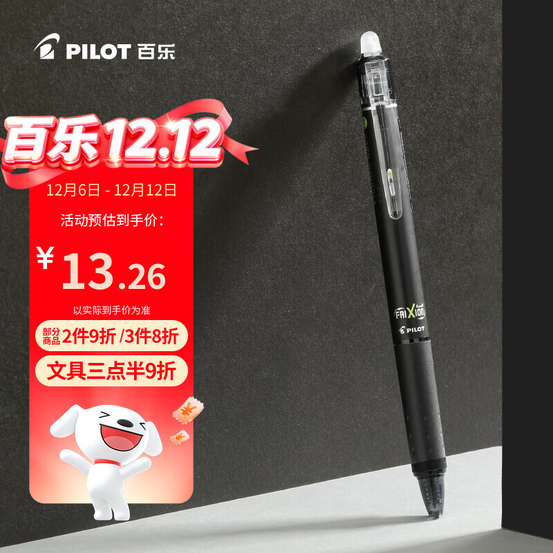 百乐（PILOT）【热门商品】热可擦笔按动黑色中性笔0.5水笔签字笔小学生手账作业刷题笔高颜值学习用品文具 1支