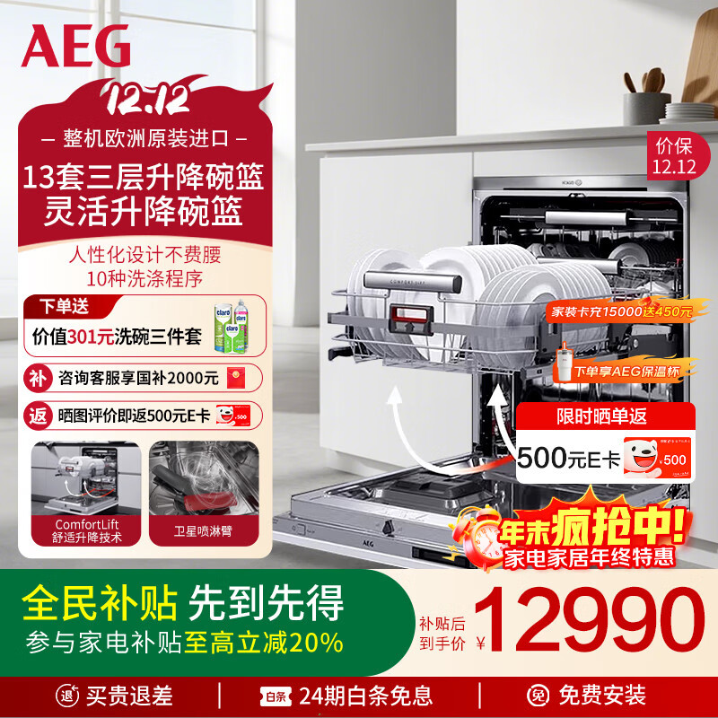 AEG ŷԭװ13״Ƕüϴ  غԶ FFB83807PM 11491Ԫ