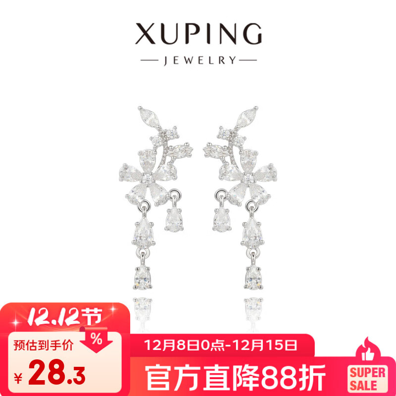 XUPING旭平首饰合金时尚潮流气质小清新微镶藤蔓花朵耳饰送礼饰品 雪络缠藤
