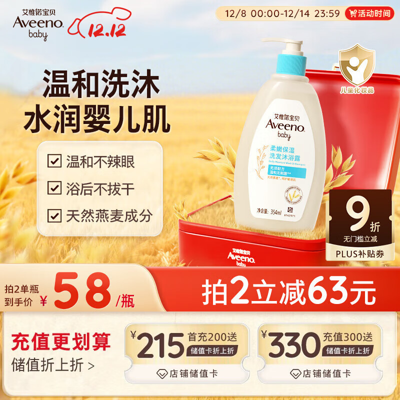 ΩŵAveenoάŵͯϴˮԡ¶һӤϴһ0-6-12 354ml 34.12Ԫ