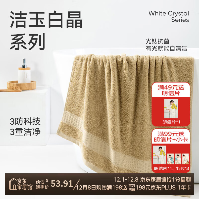 洁玉新疆纯棉浴巾防霉5A抗菌柔软亲肤吸水男女洗澡家用裹巾380g