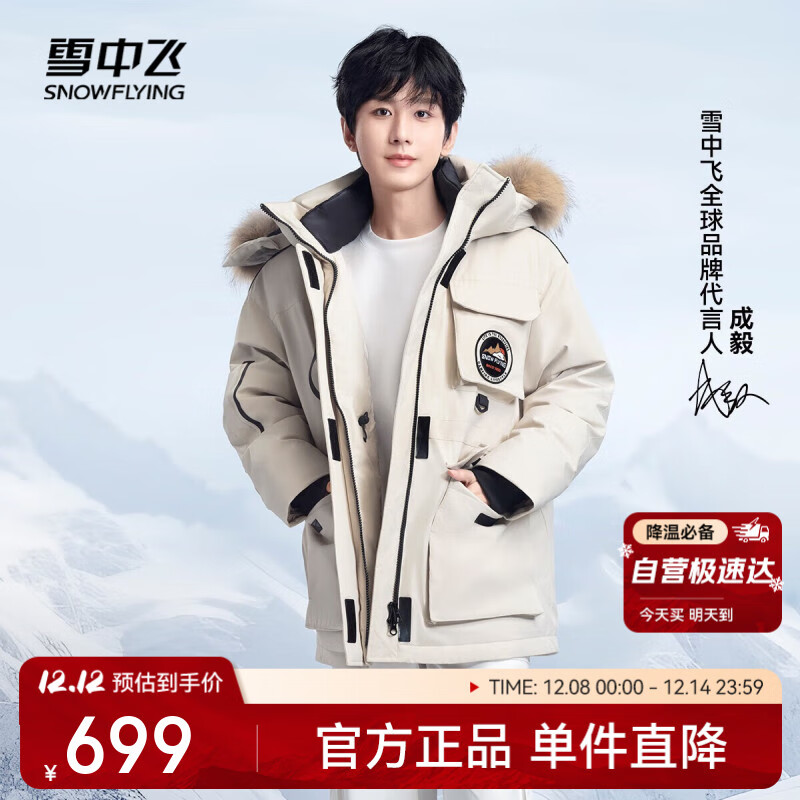 ѩзɡͬŮͬ޷ëг޷װ  649Ԫ