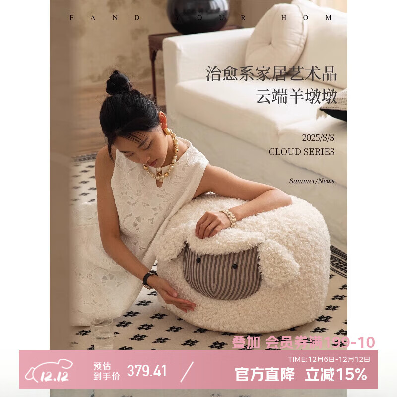 蜡笔派（Nabis）羊墩墩坐墩毛绒云羔抱枕氛围感可爱玩偶坐墩沙发凳入户脚凳 羊墩墩-坐墩 50cm*50cm 含枕芯 *高30cm（含芯）