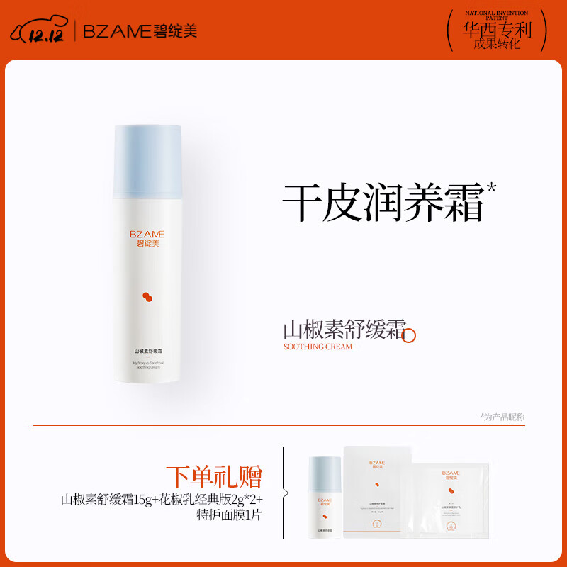 ɽ滺˪50gרм滺ʪ˪ճά 50g 228Ԫ