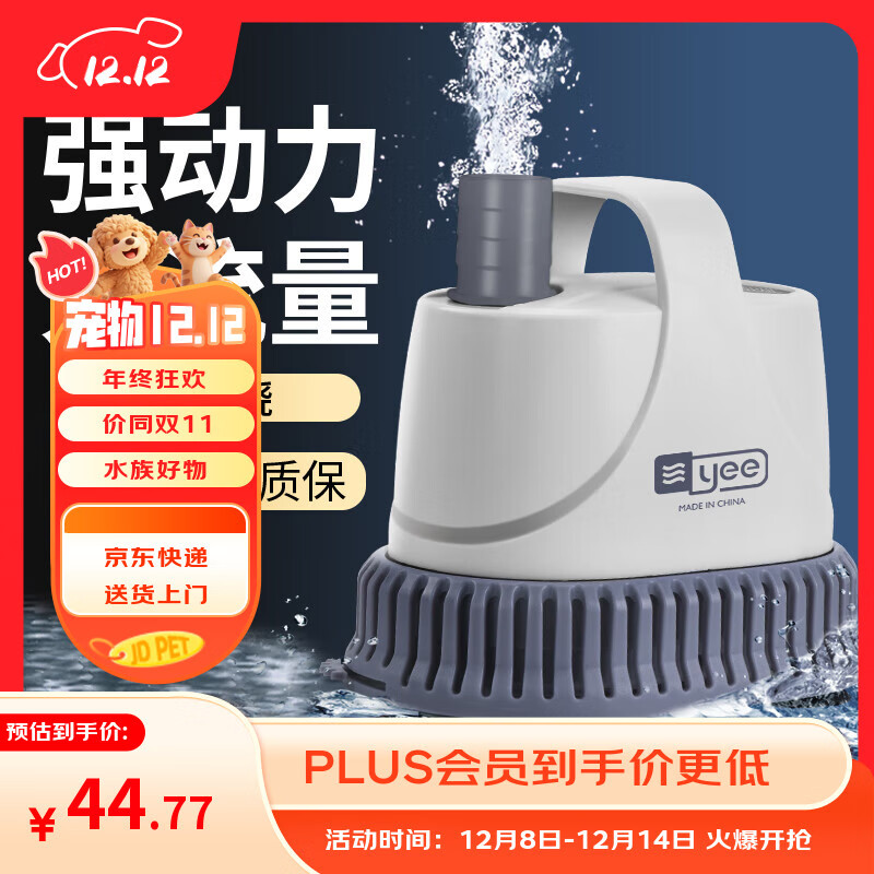 YEE鱼缸抽水泵35w潜水过滤循环水泵低音鱼池小型低底吸鱼粪换水器