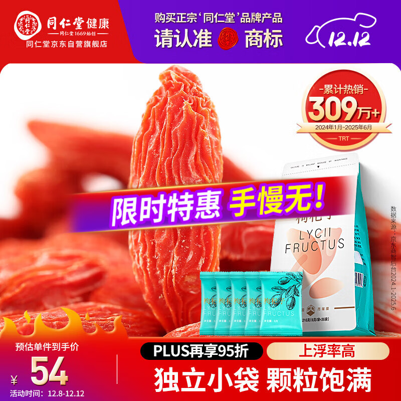 ͬƷ ͬż216gСװϴʳ 41.67Ԫ