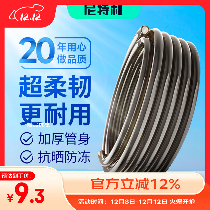 NETLEAʳƷPVCͰˮˮ 㻻ˮˮ͸ˮ 4ֹܣھ16mm) 1׳ 9.3Ԫ