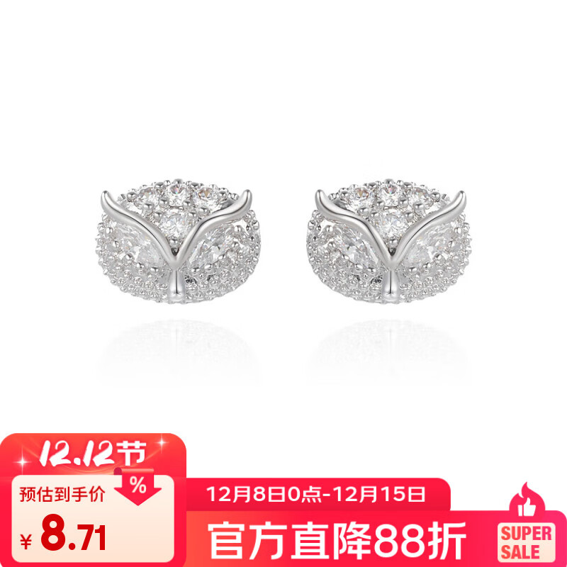 XUPING旭平首饰合金时尚气质简约个性百搭猫头鹰耳饰送礼饰品X001170408 耳钉