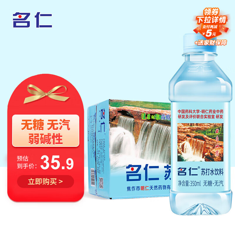 �����մ�ˮ���� ��������������ˮ 350ml*15ƿ ���� 23.98Ԫ