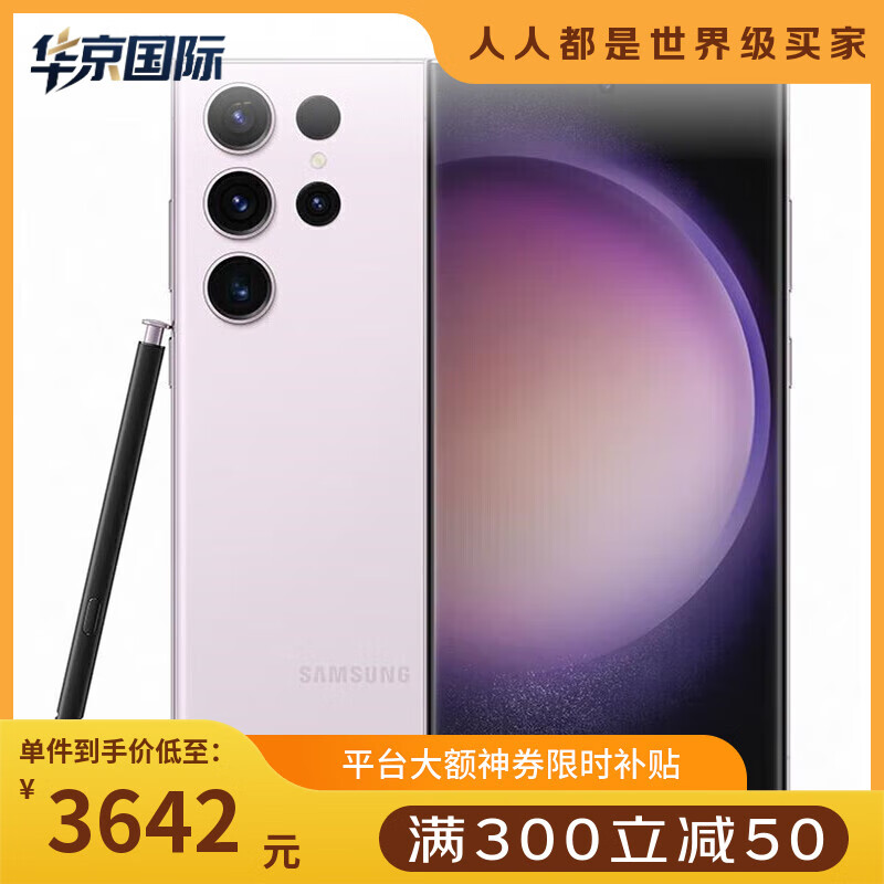 ǣSAMSUNGGalaxy S23 Ultra ֻ ȫͨ5G ݳ100佹 ҹAI ͬʵʱ  ˫ 256G 3642Ԫ