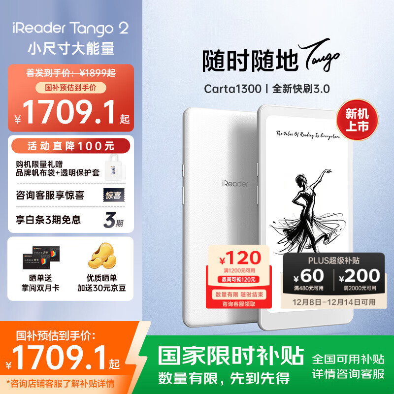 掌阅（iReader）【新品发布】Tango2 6.13英寸智能阅读本 电子书阅读器墨水屏 AI电纸书平板学习本轻薄便携 月光白