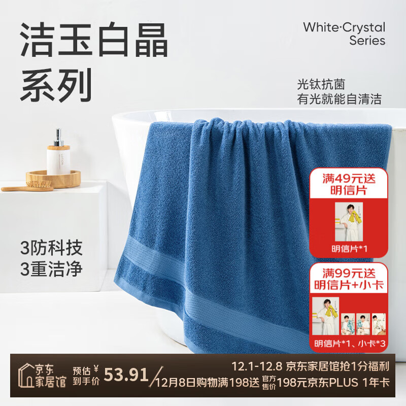 洁玉新疆纯棉浴巾防霉5A抗菌柔软亲肤吸水男女洗澡家用裹巾380g