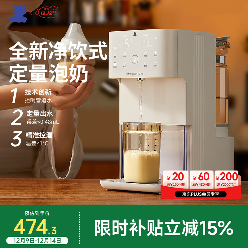 小白熊恒温水壶婴儿泡奶机定量出水婴儿调奶器奶瓶冲奶机1.5L 5061
