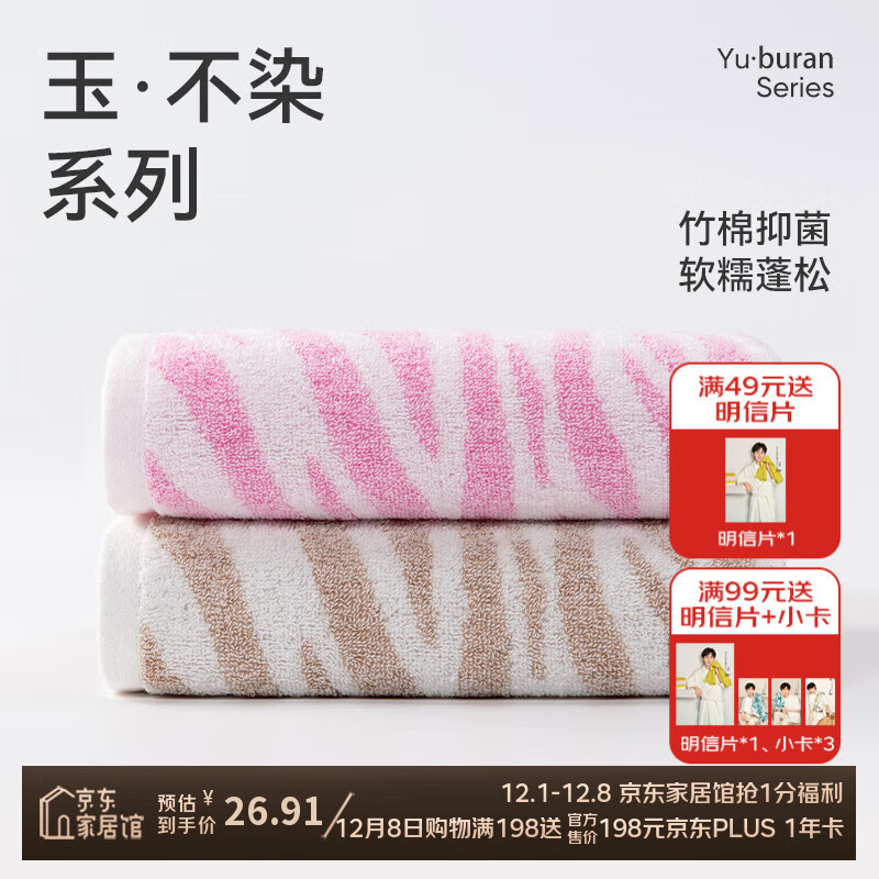 洁玉毛巾95gA类竹纤维面巾竹棉混纺洗脸巾洗澡巾沐兮毛巾2条装