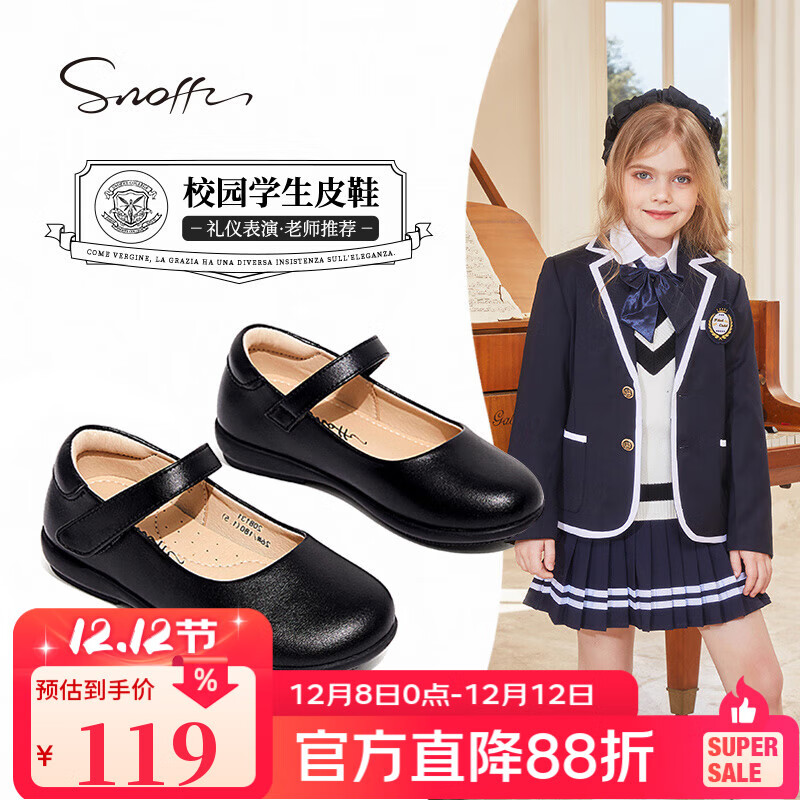 斯纳菲春秋儿童黑皮鞋女童皮鞋舒适公主鞋女孩校园学生小皮鞋 黑色35