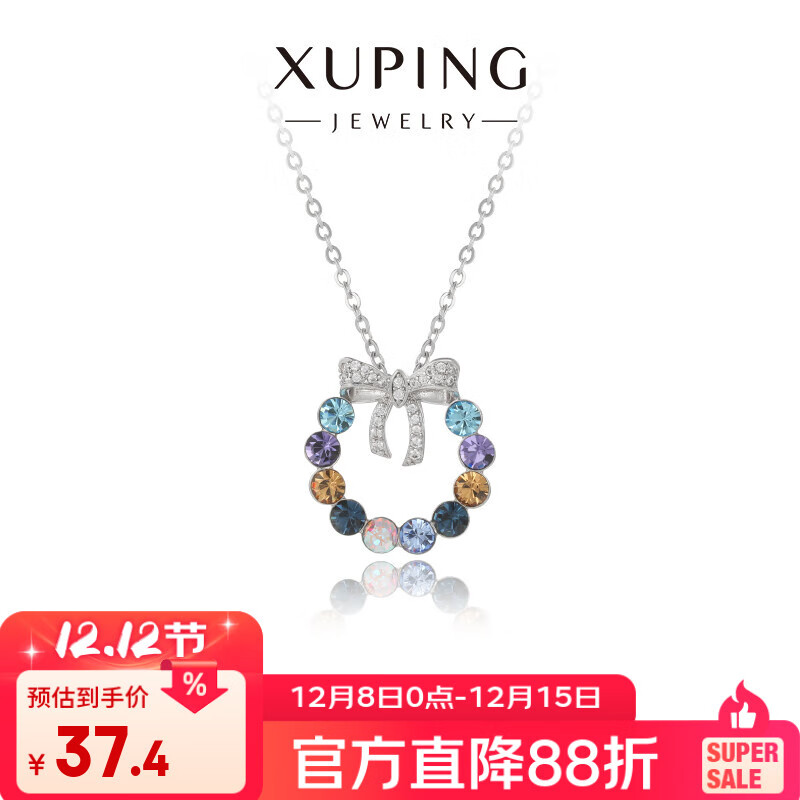 XUPING旭平首饰仿水晶时尚简约高级优雅项链锁骨链送女朋友送闺蜜生日礼物 气质公主甜甜圈