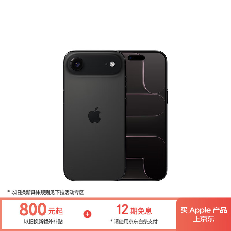 Apple/苹果 iPhone Air 256GB 深空黑色 【仅支持eSIM】