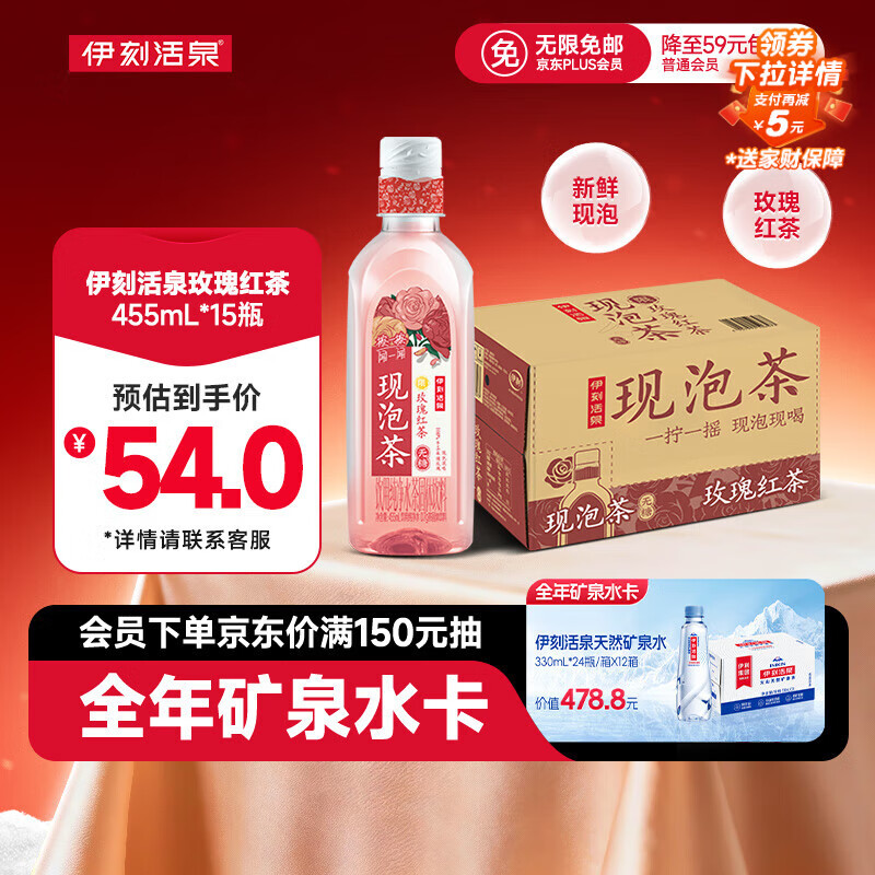 ̻Ȫõݲ455ml*15ƿ ǲ Ҷƽ 36Ԫ