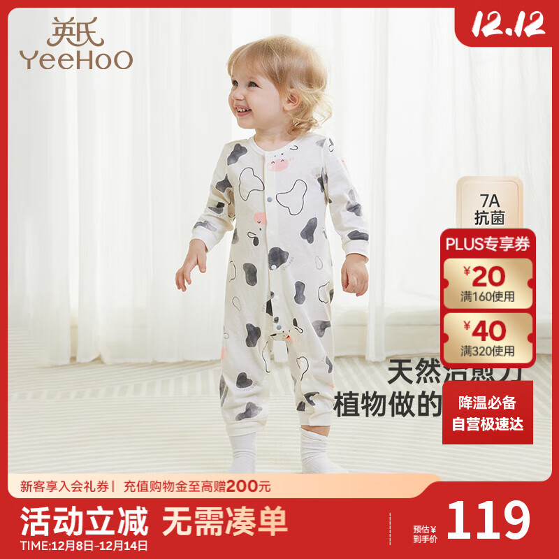 英氏（YEEHOO）婴儿衣服四季连体衣男女童长袖爬服7A抑菌新生儿衣服