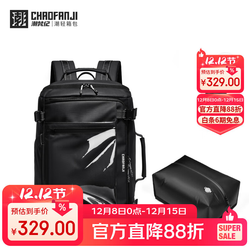 CHAOFANJI大容量真空压缩拓空仓双肩包旅行出差多功能背包男士15.6寸电脑包 顶配版-天鹅黑 京东折扣/优惠券