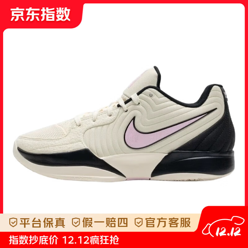 耐克（NIKE）NIKE Ja 2 EP 莫兰特2代 男子运动鞋篮球鞋 FD7327-100 杏黄粉  FD7327-100 41