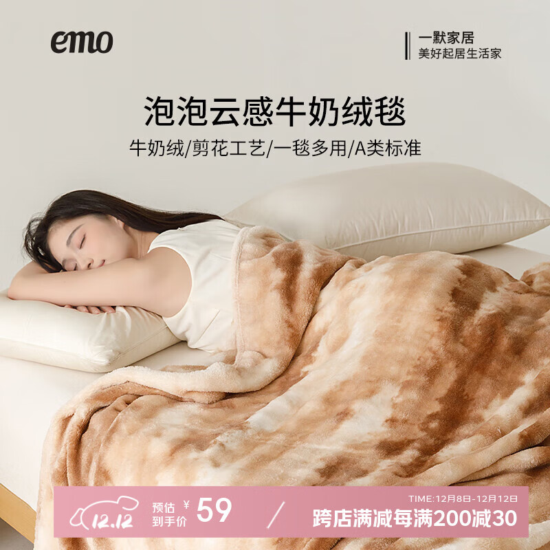 一默毛毯子牛奶绒居家沙发盖毯A类亲肤办公室午睡空调毯保暖加厚毛毯 浅咖 100*150cm