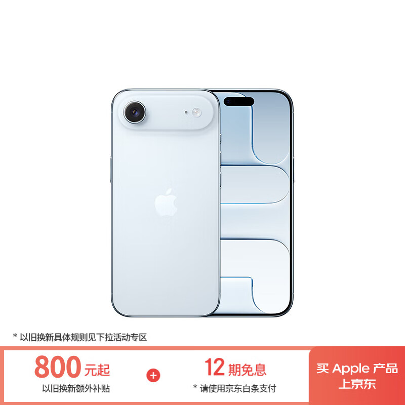 Apple/苹果iPhone Air 256GB 天蓝色 【仅支持eSIM】