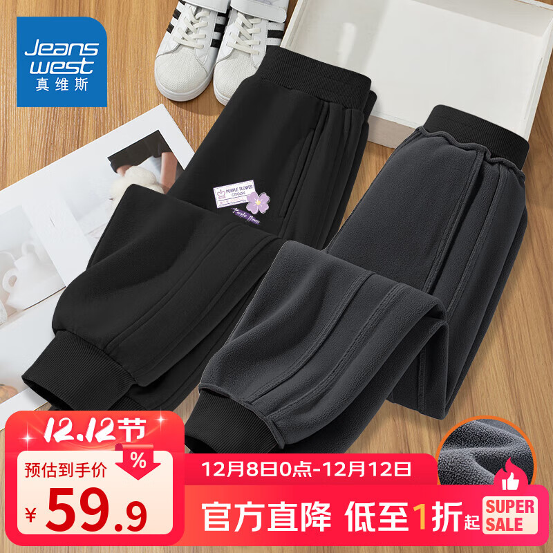 真维斯女童加绒裤子秋冬2025新款儿童运动裤保暖长裤洋气中大童冬装卫裤